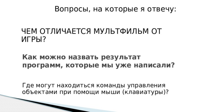 Чем онлайн сервис отличается от компьютерной программы