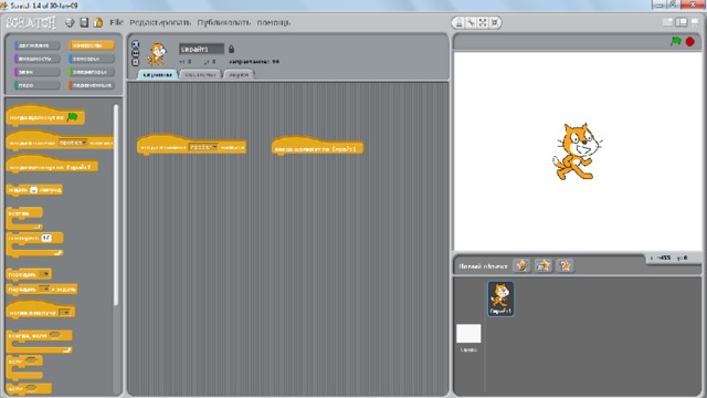Презентация на тему " Создание игры в Scratch"