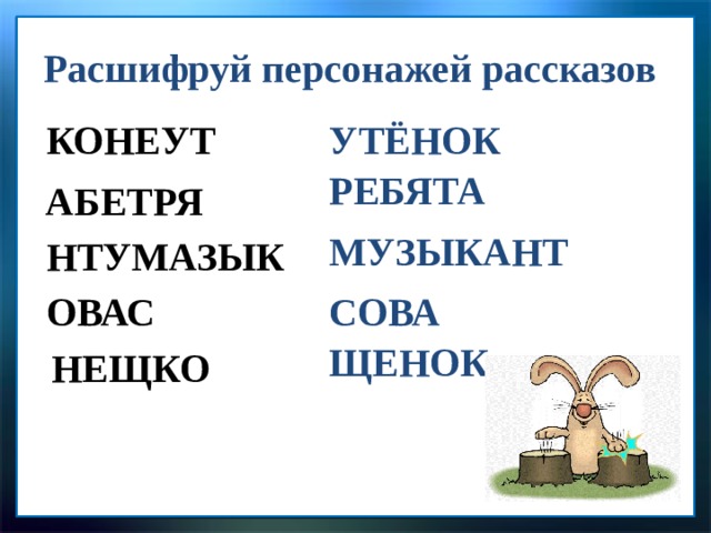 Обобщение по разделу зарубежная литература 2 класс презентация