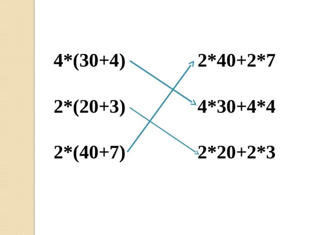 4*(30+4) 2*40+2*7   2*(20+3) 4*30+4*4   2*(40+7) 2*20+2*3 