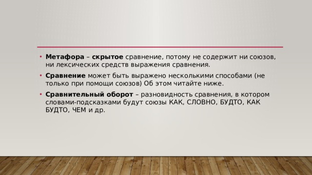 Теория задания 4 огэ русский язык. Задание 7 ОГЭ русский теория. Лексический анализ для ОГЭ по русскому. Метафора это ОГЭ русский язык.