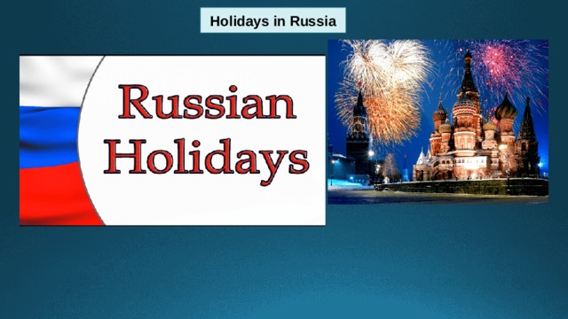 Holidays in Russia 