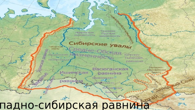 Какие озера находятся на западно сибирской равнине