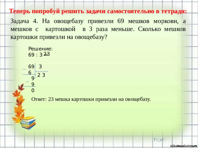 Попробуем решить положи на стол трехстами дисками