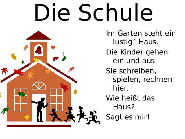 Das ist schule. Киндер Гартен Schule знак. Перевод немецкого стиха die Schule ist ein lustig haus.