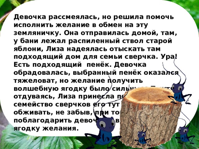 Презентация здравствуй сказка 1 класс перспектива