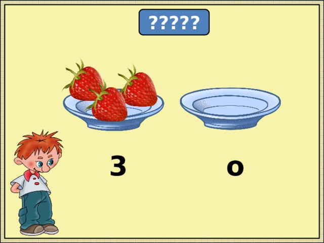 ????? 3 о 