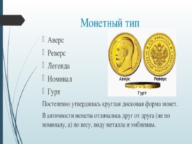 Как появились деньги 4 класс финансовая грамотность презентация