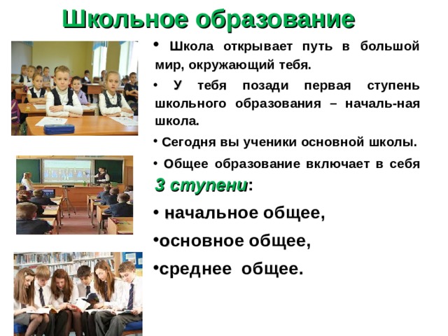 Обществознание школьников. Учение деятельность школьника. Проект учение деятельность школьника. Учение деятельность школьника 6 класс. Учение деятельность школьника Обществознание 6 класс.