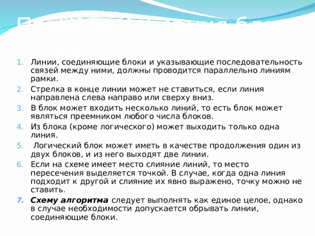 Для создания моего блока ваш выбор не должен выходить за пределы диаграммы