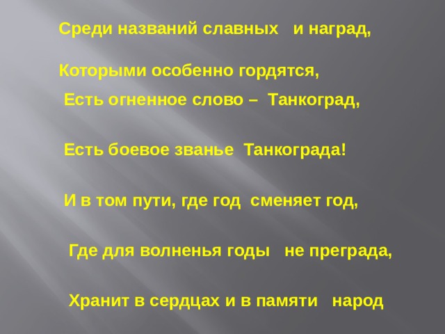 Среди славных имен прошлого русской науки есть одно особенно нам