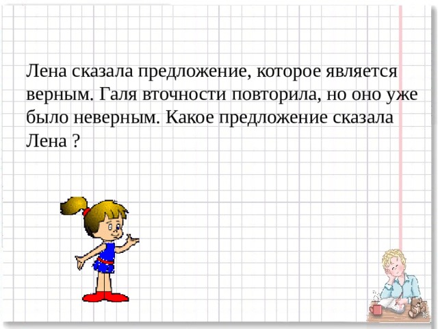 Рассмотри рисунок и определи какое равенство является верным