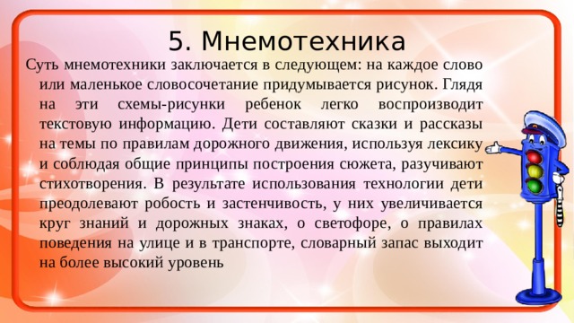 Представьте текстовую информацию в виде схемы ежедневно мы сталкиваемся с действием компьютера