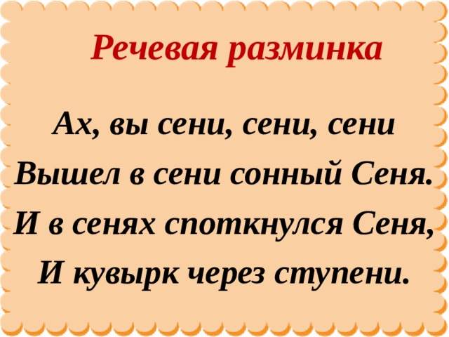 Я взял со стола фонарь и вышел в сенцы заяц спал