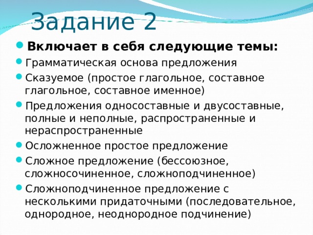 Односоставные предложения презентация 9 класс