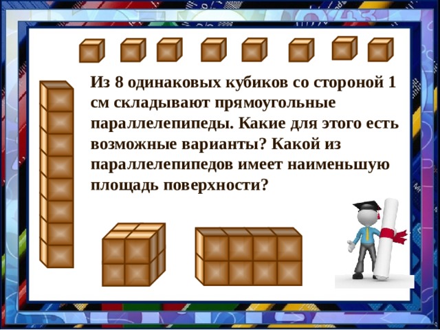 « Я посадил картофель на площади 200 квадратных метров и собрал 20 вёдер  крупной картошки» .  200 м² = 2 а  20: 2=10 вёдер с 1а  « А я посадил на 5 арах и собрал 45 вёдер картошки»  45: 5 = 9 вёдер с 1а Вывод: у первого соседа урожай лучше.   