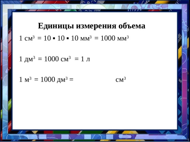 Из 8 одинаковых кубиков со стороной 1 см складывают прямоугольные параллелепипеды. Какие для этого есть возможные варианты? Какой из параллелепипедов имеет наименьшую площадь поверхности? 