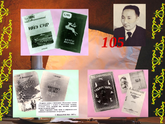 105 