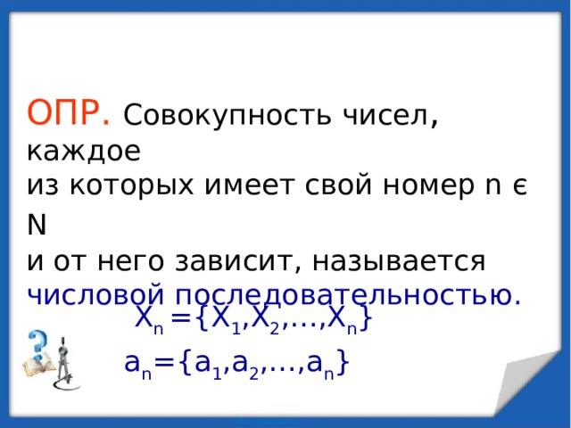 2 числа каждое из которых. Совокупность чисел. Совокупность всех чисел. Совокупность цифр. Числовые совокупности.