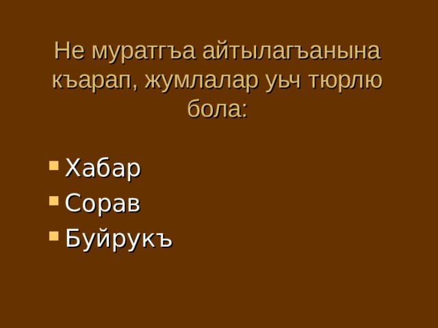 Что такое джумла на кумыкском. Смотреть фото Что такое джумла на кумыкском. Смотреть картинку Что такое джумла на кумыкском. Картинка про Что такое джумла на кумыкском. Фото Что такое джумла на кумыкском
