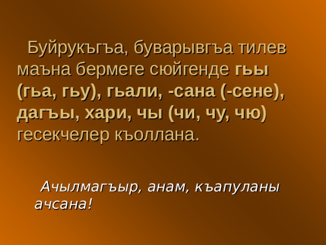 Что такое джумла на кумыкском. Смотреть фото Что такое джумла на кумыкском. Смотреть картинку Что такое джумла на кумыкском. Картинка про Что такое джумла на кумыкском. Фото Что такое джумла на кумыкском