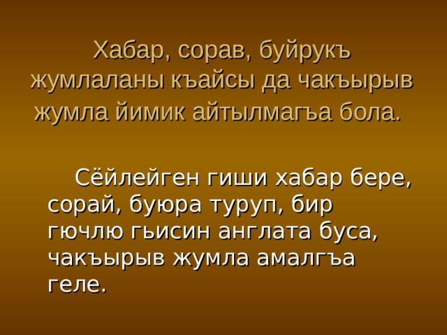 Что такое джумла на кумыкском. Смотреть фото Что такое джумла на кумыкском. Смотреть картинку Что такое джумла на кумыкском. Картинка про Что такое джумла на кумыкском. Фото Что такое джумла на кумыкском