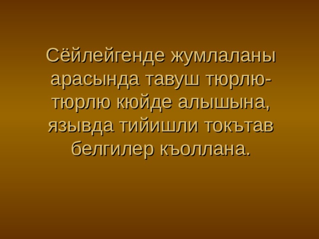 Что такое джумла на кумыкском. Смотреть фото Что такое джумла на кумыкском. Смотреть картинку Что такое джумла на кумыкском. Картинка про Что такое джумла на кумыкском. Фото Что такое джумла на кумыкском