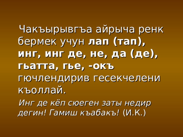 Что такое джумла на кумыкском. Смотреть фото Что такое джумла на кумыкском. Смотреть картинку Что такое джумла на кумыкском. Картинка про Что такое джумла на кумыкском. Фото Что такое джумла на кумыкском