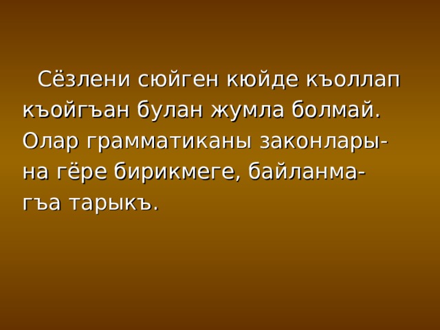 Что такое джумла на кумыкском. Смотреть фото Что такое джумла на кумыкском. Смотреть картинку Что такое джумла на кумыкском. Картинка про Что такое джумла на кумыкском. Фото Что такое джумла на кумыкском