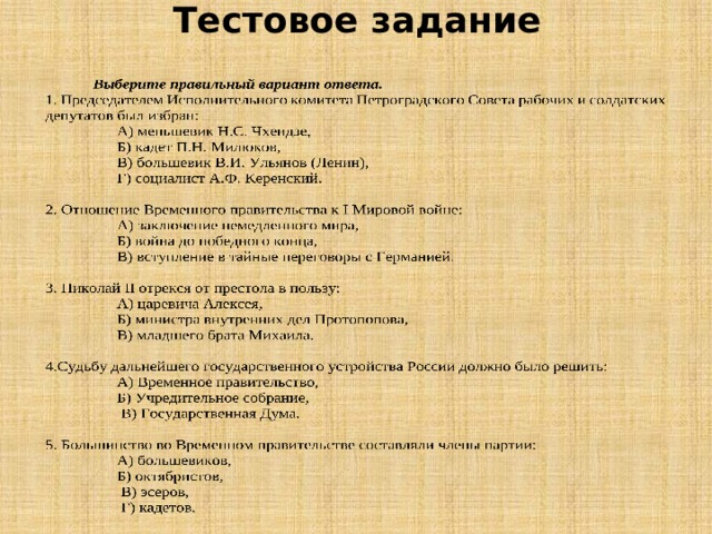 Презентация великая российская революция октябрь 1917 г презентация 10 класс торкунова