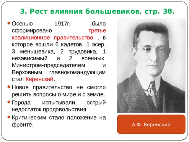 Презентация великая российская революция октябрь 1917