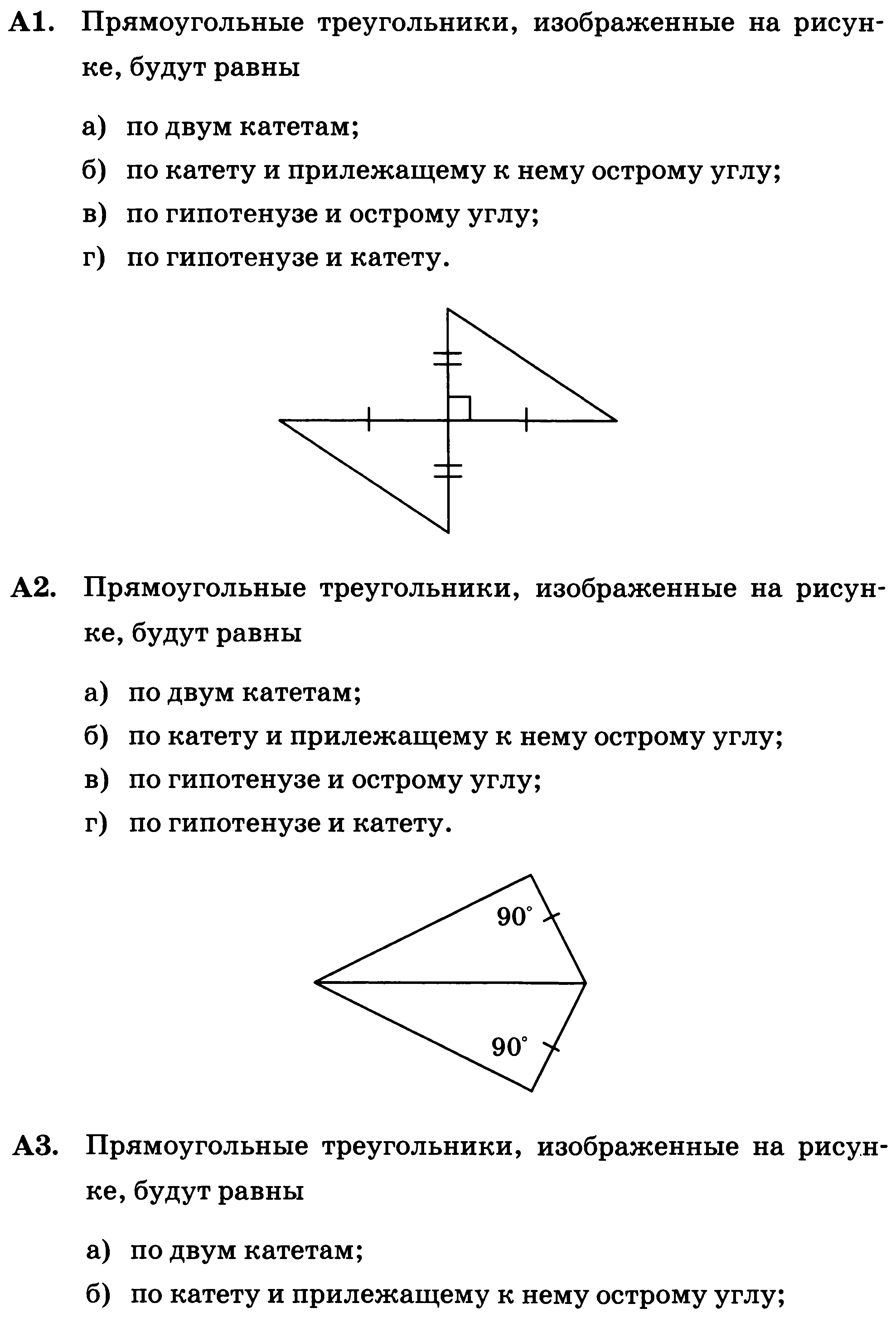 Тесты по теме 