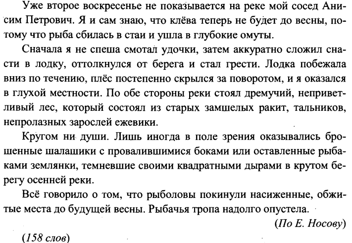 В каком предложении нужно поставить только одну запятую на стол постелена