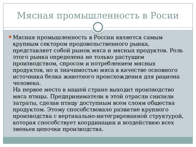 Что собой представляет образ продукта проекта