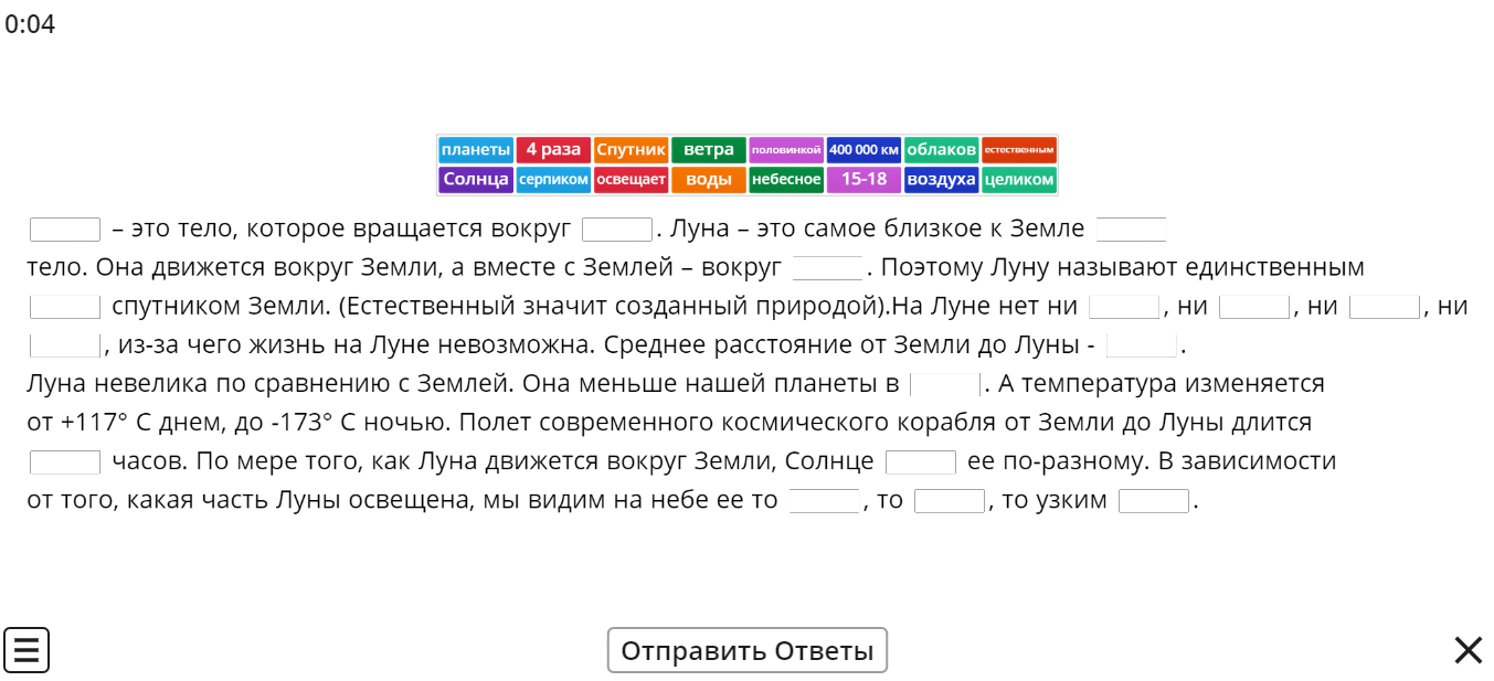 Внеурочное занятие на тему: 