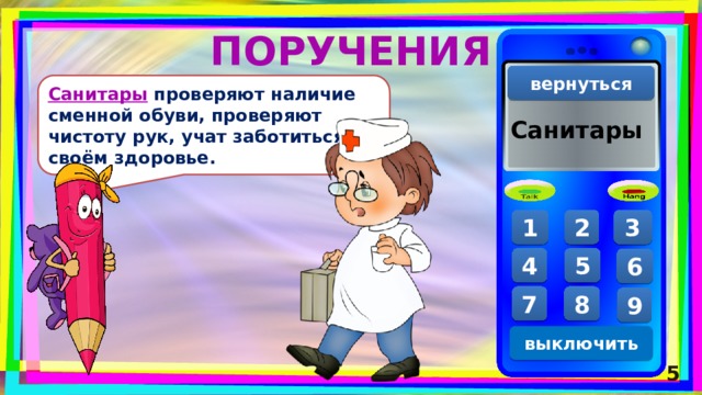 Классный час что такое поручение 2 класс. Смотреть фото Классный час что такое поручение 2 класс. Смотреть картинку Классный час что такое поручение 2 класс. Картинка про Классный час что такое поручение 2 класс. Фото Классный час что такое поручение 2 класс