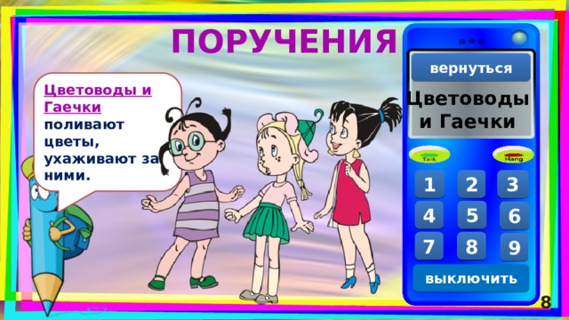 Классный час что такое поручение 2 класс. Смотреть фото Классный час что такое поручение 2 класс. Смотреть картинку Классный час что такое поручение 2 класс. Картинка про Классный час что такое поручение 2 класс. Фото Классный час что такое поручение 2 класс