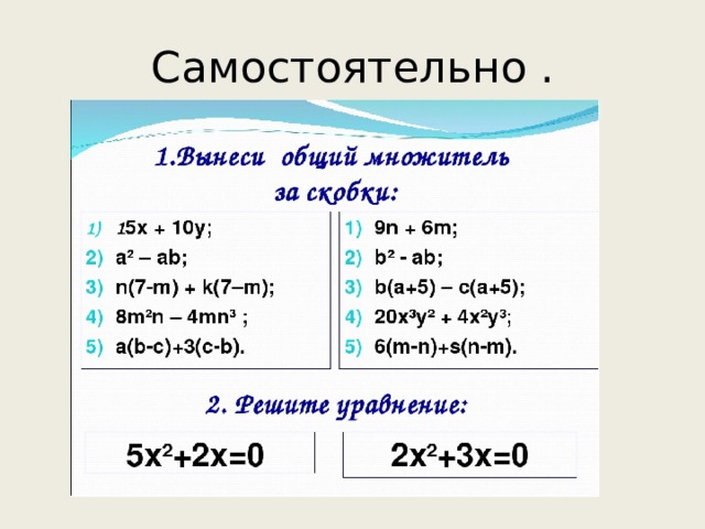 Способ группировки 7 класс алгебра мордкович презентация