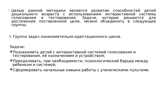 Ситуация характеризующаяся недостаточностью средств для достижения поставленной цели задача проекта