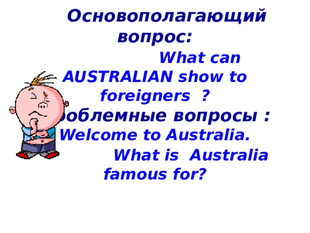 What is australia famous for