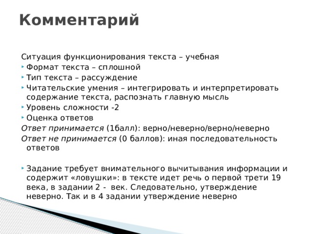 Образовательные форматы. Что такое «ситуация функционирования текста».. Виды функционирования текста. Что не относится к ситуации функционирования текста-. К ситуациям функционирования текстов не относят.