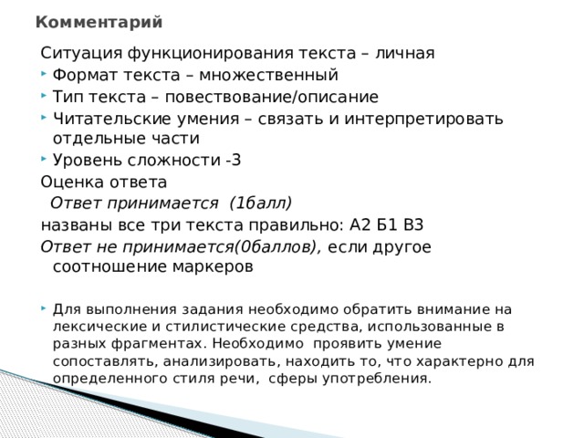 к какой ситуации функционирования текста относится биография. Смотреть фото к какой ситуации функционирования текста относится биография. Смотреть картинку к какой ситуации функционирования текста относится биография. Картинка про к какой ситуации функционирования текста относится биография. Фото к какой ситуации функционирования текста относится биография
