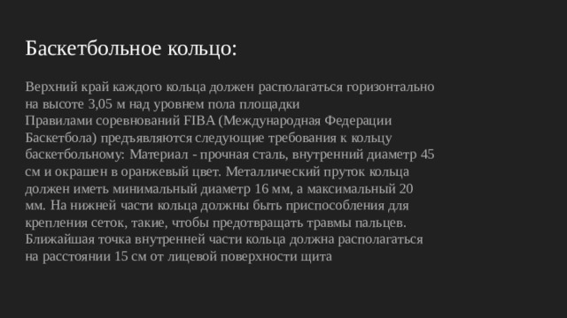 3 какие требования предъявляются к поверхности пола с компьютерами