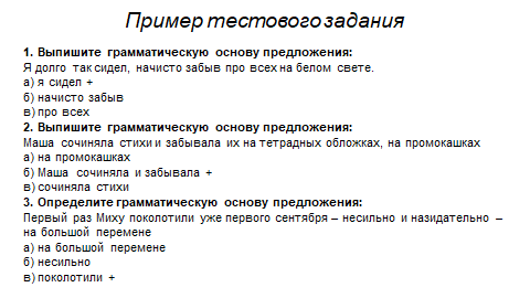 Уже смеркалось и в комнате стало темно грамматическая основа вид предложения