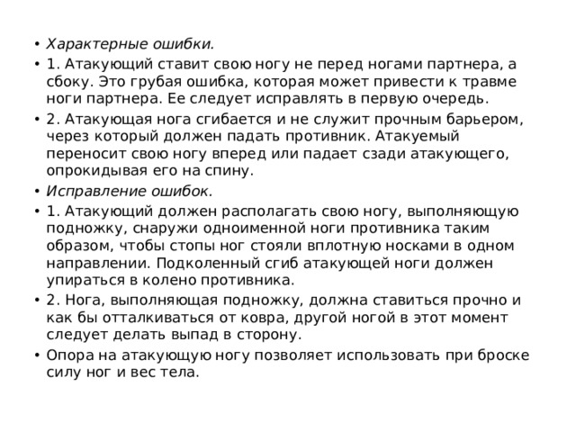 Если мы хотим идти вперед то одна нога должна оставаться на месте эссе