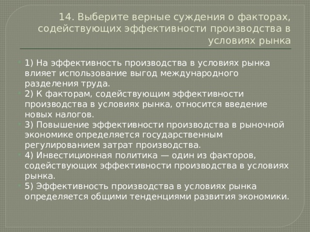 Суждения о международном разделении труда