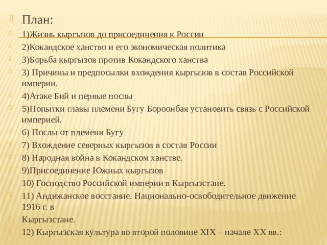 План часть 2 глава 1 пепел