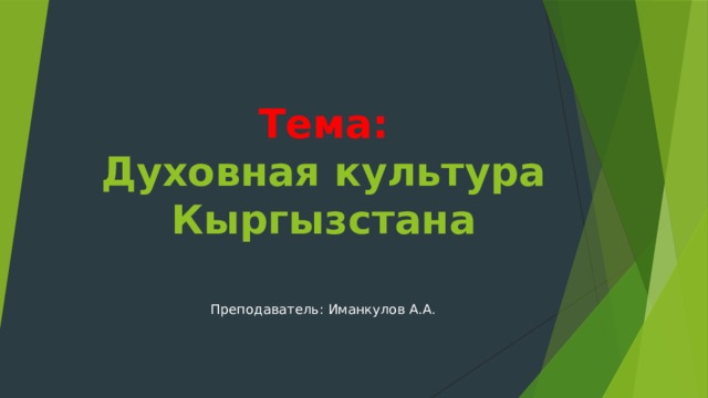 Духовная культура проект