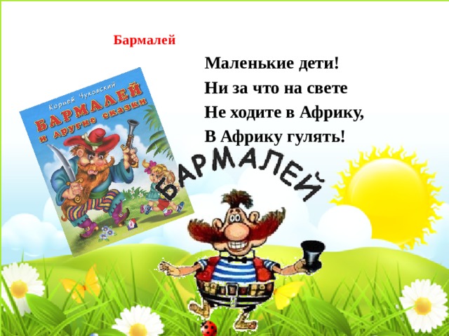 Картинка ни за что