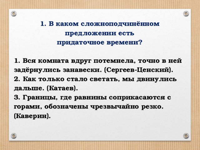 Вся комната вдруг потемнела точно в ней задернули занавески